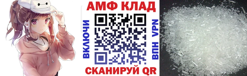 Амфетамин Premium  Покровск 