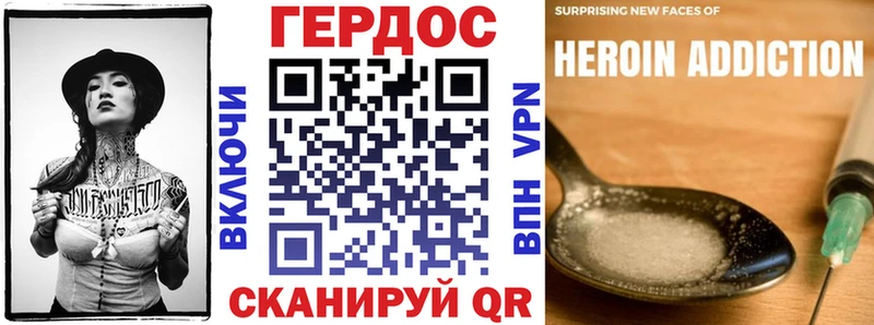 Героин герыч  купить закладку  Покровск 