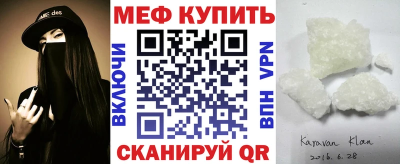 ссылка на мегу зеркало  Покровск  Мефедрон мука 