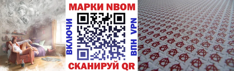 даркнет сайт  Покровск  Марки 25I-NBOMe 1500мкг 