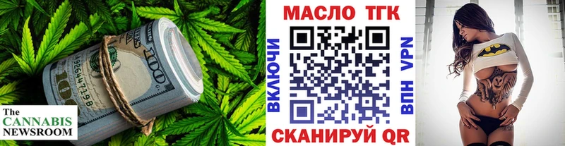 Дистиллят ТГК THC oil  Покровск 